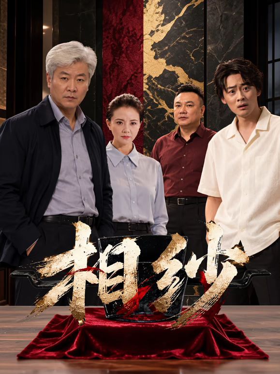 相纱(全集)
