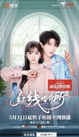 红线婚介所(全集)