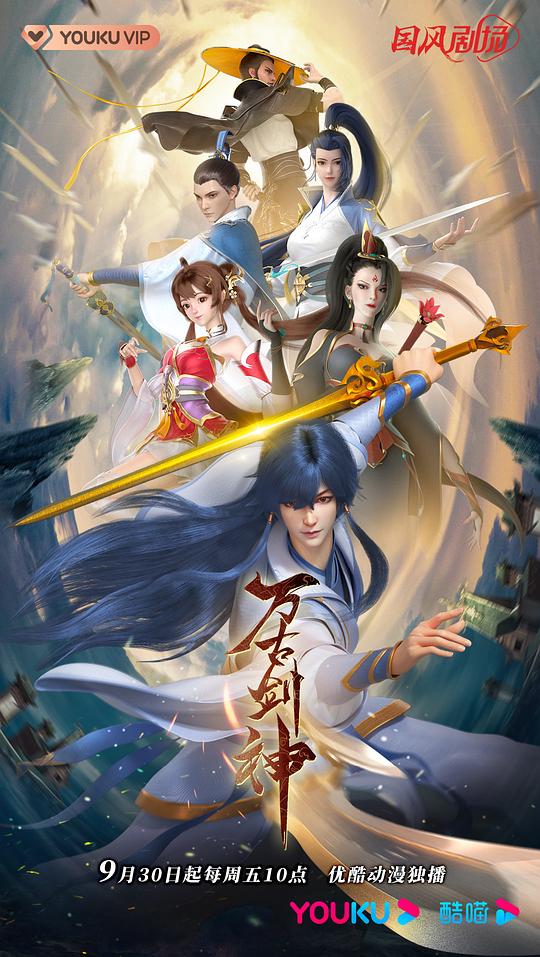 万古剑神第07集