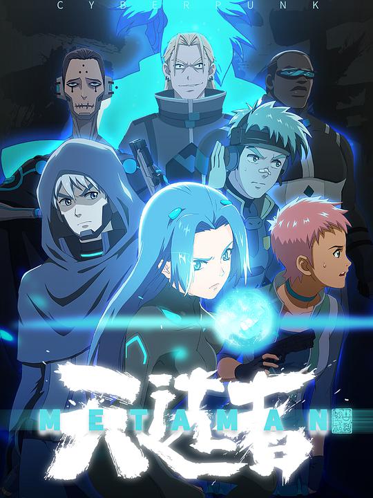 望古神话之天选者第04集