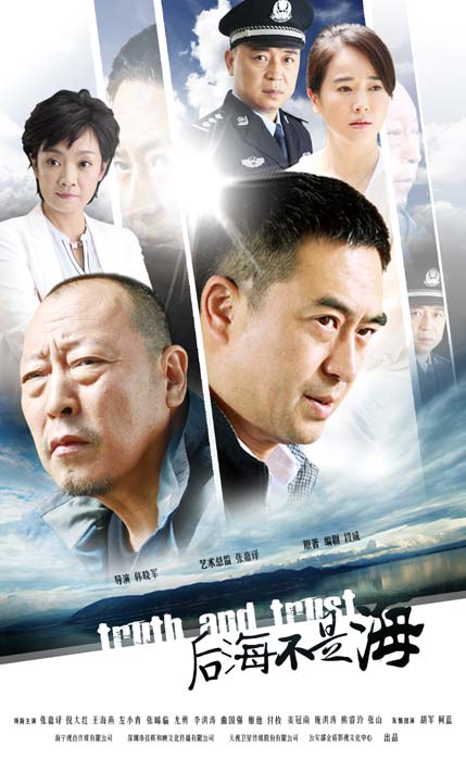 后海不是海第01集