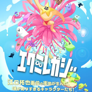 哎咕岛消失的舔甜歌姬(全集)