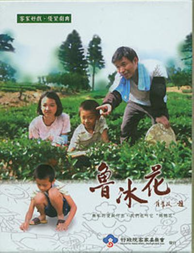 鲁冰花(全集)