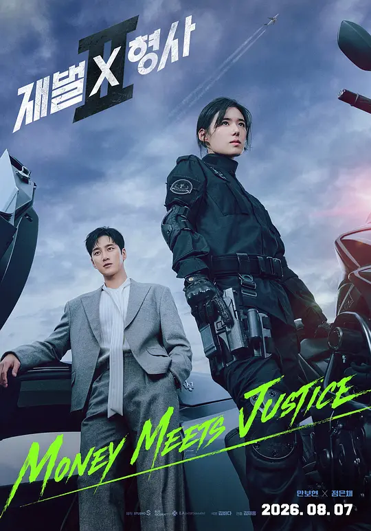 财阀X刑警第二季(全集)